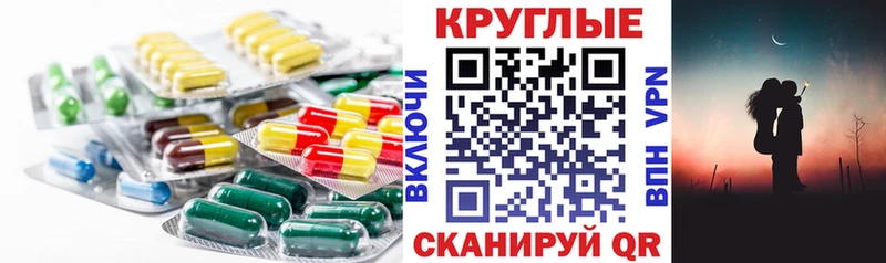 Ecstasy круглые Юрга