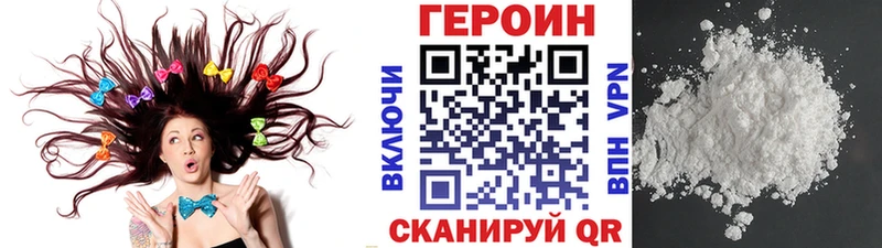 Героин белый  ссылка на мегу зеркало  Юрга 