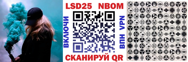 Марки NBOMe 1,5мг  Юрга 